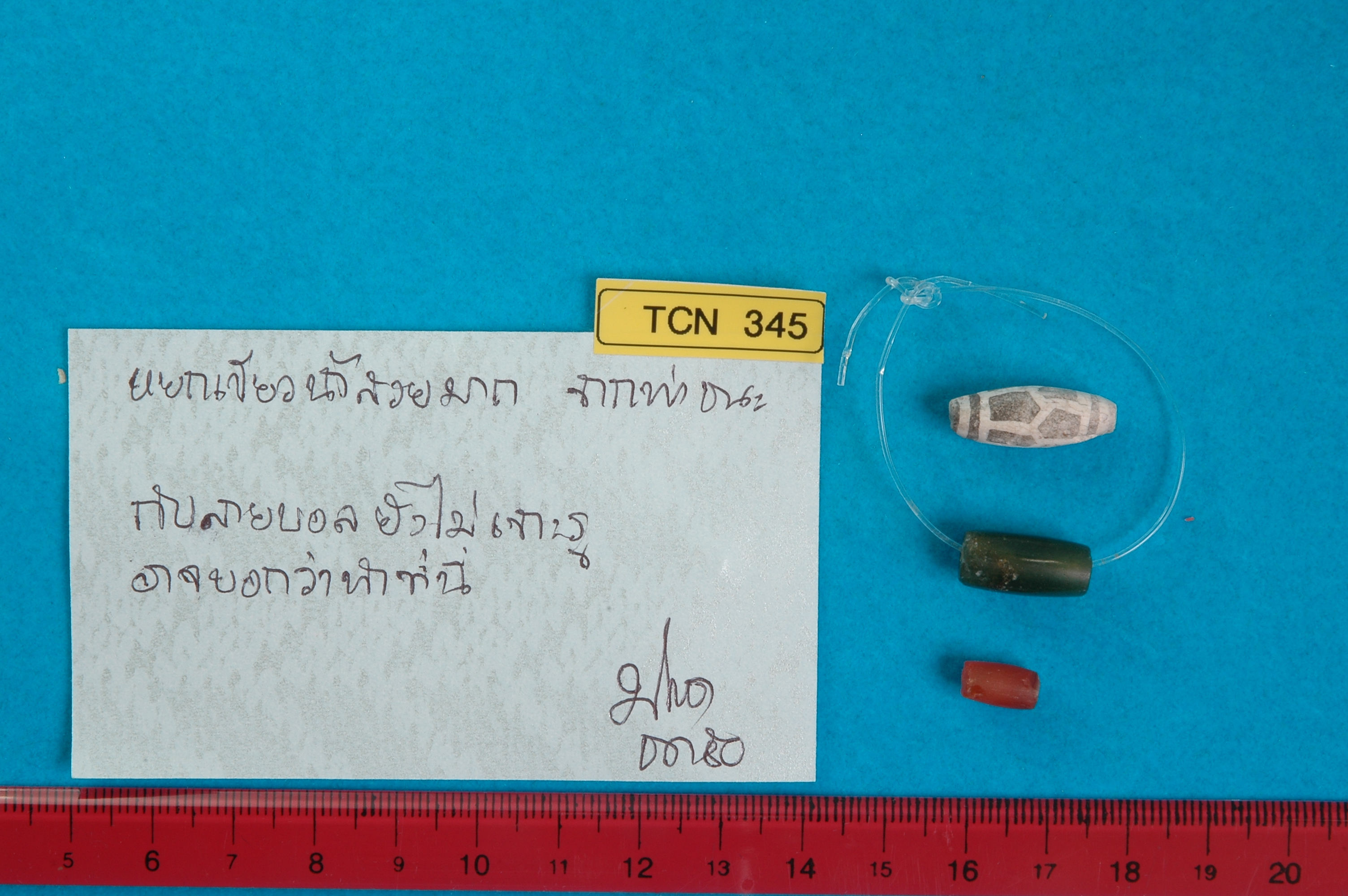 Mixed object in packaging